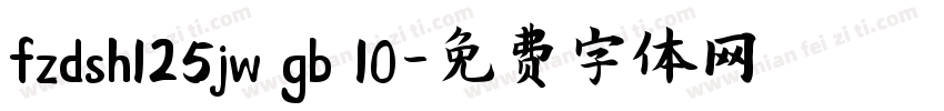 fzdsh125jw gb 10字体转换